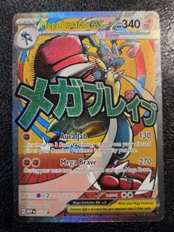 Pokemon MEGA LUCARIO EX MEP 033 Ascended Heroes - FULL ART PROMO - Image 1