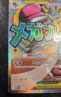 Pokemon MEGA LUCARIO EX MEP 033 Ascended Heroes - FULL ART PROMO - Image 5