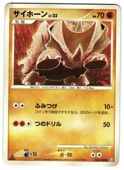 RHYHORN 056/100 - LP - BEAT OF THE FRONTIER 2009 JAPANESE POKEMON CARD - Image 1