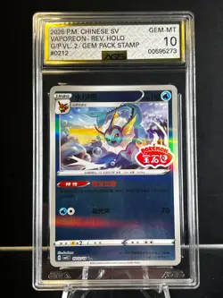 Vaporeon #0212 Reverse Holo Gem Pack Stamp Vol 2. (Chinese) Pokemon GEM MINT 10 - Image 1
