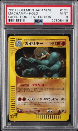 2001 POKEMON JAPANESE EXPEDITION 1ST EDITION #121 MACHAMP-HOLO PSA 9 - Image 1