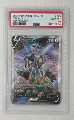 2024 POKEMON CS5a CS ARCEUS V SUPER RARE #145 PSA 10 GEM MT - Image 1