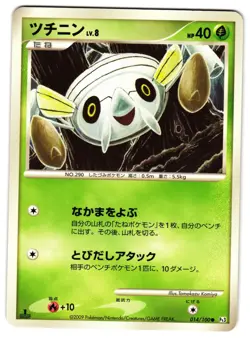 NINCADA 014/100 - LP - BEAT OF THE FRONTIER 2009 JAPANESE POKEMON CARD - Image 1