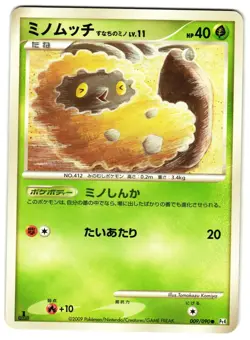 BURMY SANDY CLOAK 009/090 - MP - ADVENT OF ARCEUS 2009 JAPANESE POKEMON CARD - Image 1