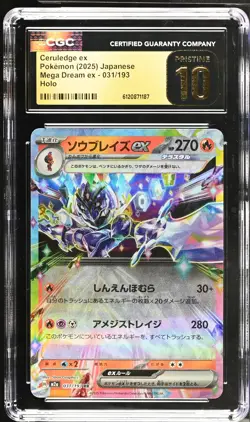 Ceruledge EX 031/193 Holo Mega Dream EX Pokemon Japanese CGC 10 Pristine - Image 1