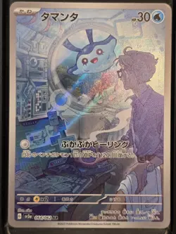 Pokemon TCG Mantyke AR 064/062 SV3a Raging Surf Japanese Scarlet & Violet NM - Image 1