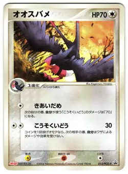 SWELLOW 013/PCG-P - LP - MEIJI PCG PROMOS 2004 JAPANESE POKEMON CARD - Image 1