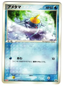 SURSKIT 008/PCG-P - LP - MEIJI PCG PROMOS 2004 JAPANESE POKEMON CARD - Image 1