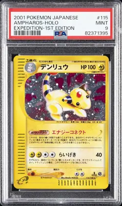 2001 POKEMON JPN EXPEDITION 1ST ED #115 AMPHAROS-HOLO PSA 9 - Image 1