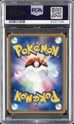 2001 POKEMON JPN EXPEDITION 1ST ED #115 AMPHAROS-HOLO PSA 9 - Image 2
