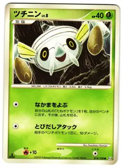 NINCADA 014/100 - LP - BEAT OF THE FRONTIER 2009 JAPANESE POKEMON CARD - Image 1