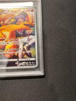 VMAX CLIMAX Charizard CHR 187/184 PSA10 / Japanese Pokemon Card S8b - Image 4