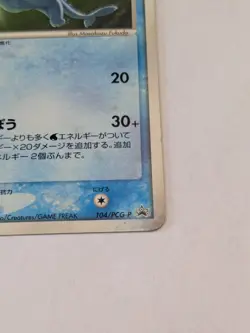 Vaporeon 104/PCG-P Meiji Chocolate Promo Japanese Pokemon Card TCG MP - Image 2