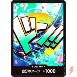 DON !! Card (Yamato) ONE PIECE Premium Booster The Best PRB-01 Japanese - Image 1