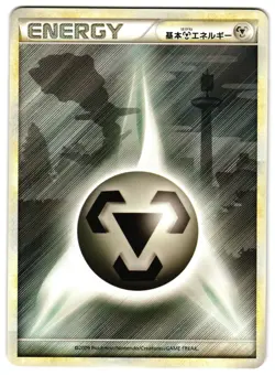 STEELIX METAL ENERGY - LP - HEARTGOLD SOULSILVER HGSS JAPANESE POKEMON CARD - Image 1