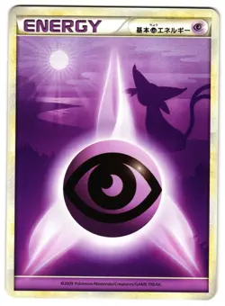 ESPEON PSYCHIC ENERGY - NM - HEARTGOLD SOULSILVER HGSS JAPANESE POKEMON CARD - Image 1