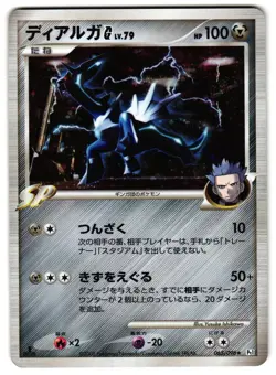 DIALGA G 065/096 - LP - GALACTIC'S CONQUEST 2008 JAPANESE POKEMON CARD - Image 1