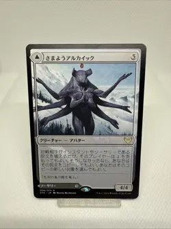 1x (MP) Wandering Archaic ~Japanese~ Moderately Played JP Strixhaven Foreign MTG - Image 1