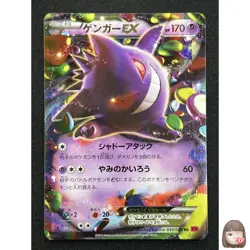 [NM] Gengar EX Pokemon Japanese 033/088 Phantom Gate ZA4 - Image 1