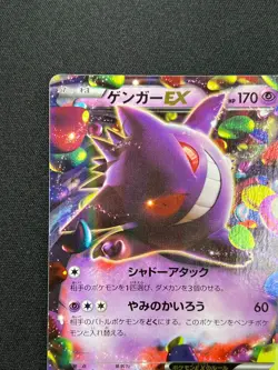 [NM] Gengar EX Pokemon Japanese 033/088 Phantom Gate ZA4 - Image 4