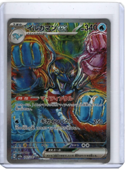 Palafin EX 207/187 Special Art Rare Terastal Festival Pokemon Japanese NM - Image 1