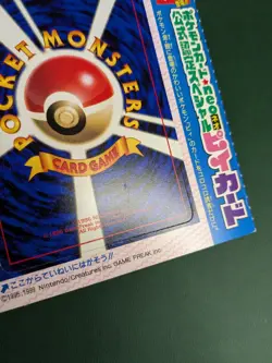 2000 Pokemon Japanese Promo #173 CLEFFA Glossy CoroCoro Comics Unpeeled - Image 3