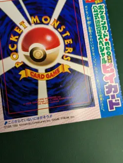 2000 Pokemon Japanese Promo #173 CLEFFA Glossy CoroCoro Comics Unpeeled - Image 4