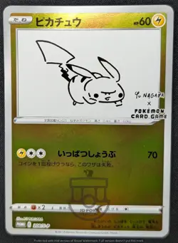 Pokemon 2021 Japanese YU NAGABA Promo - Pikachu 208/S-P Holo Card - MP - Image 2