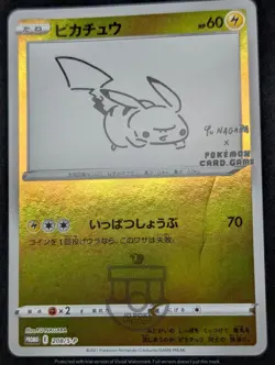 Pokemon 2021 Japanese YU NAGABA Promo - Pikachu 208/S-P Holo Card - MP - Image 4