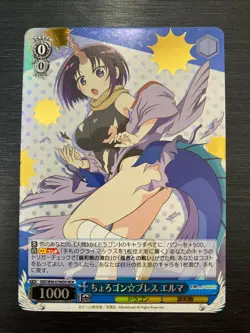 KMD/W96-079MDR MDR / Weiss Schwarz Miss Kobayashi's Dragon Maid Kobayashi - Image 1