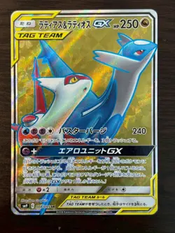 Pokemon Cards Latias & Latios-GX Super Rare (SR) 104/095 SM9 Japanese 2018 - Image 1