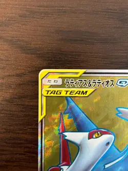 Pokemon Cards Latias & Latios-GX Super Rare (SR) 104/095 SM9 Japanese 2018 - Image 2