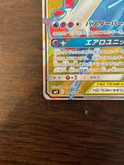 Pokemon Cards Latias & Latios-GX Super Rare (SR) 104/095 SM9 Japanese 2018 - Image 4