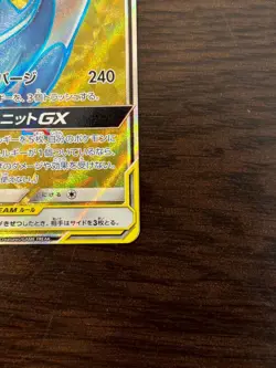 Pokemon Cards Latias & Latios-GX Super Rare (SR) 104/095 SM9 Japanese 2018 - Image 5