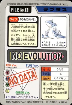 Lapras Carddass 1997 Vintage Pokemon Pocket Monsters Vending Card B21 - Image 2