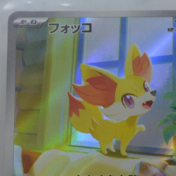 Fennekin 085/083 AR - Ninja Spinner m4 - Japanese Pokemon TCG Card - Image 2