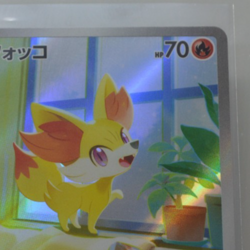 Fennekin 085/083 AR - Ninja Spinner m4 - Japanese Pokemon TCG Card - Image 3