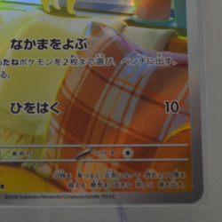 Fennekin 085/083 AR - Ninja Spinner m4 - Japanese Pokemon TCG Card - Image 5