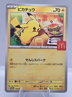 NM Pikachu 020/M-P McDonald Promo 2025 Pokemon Cards Japanese - Image 1