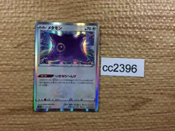 Ditto Colorless s12a 117/172 Pokemon Card TCG Japan - CC2396 - Image 1
