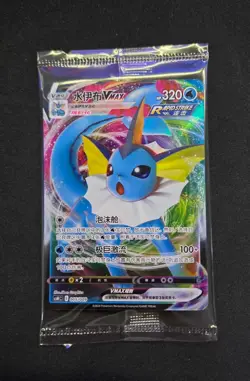 Pokemon TCG Vaporeon VMAX Chinese Sealed Promo 005/009 csHC - Image 1