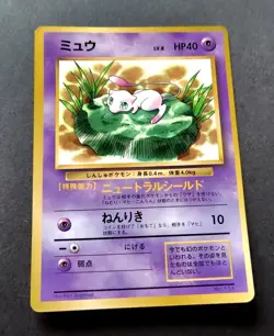 MEW NO. 151 LILY COROCORO COMICS POKEMON JAPANESE GLOSSY PROMO 1997 - Image 1