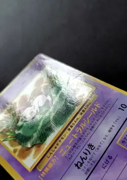 MEW NO. 151 LILY COROCORO COMICS POKEMON JAPANESE GLOSSY PROMO 1997 - Image 2