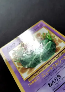 MEW NO. 151 LILY COROCORO COMICS POKEMON JAPANESE GLOSSY PROMO 1997 - Image 3