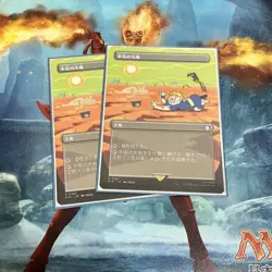 Mtg Pip Fallout Wasteland Non-Foil 2 - Image 1
