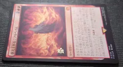 Mtg Rare Nibelheim Aflame Gold Leaf Prerelease Wreath Promo Foil - Image 3