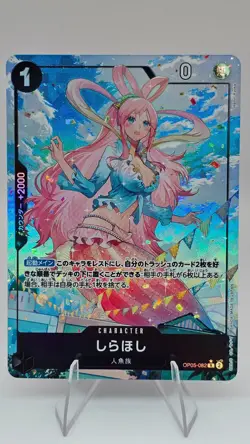 Shirahoshi - Awakening of the New Era OP05-082 Full Art Japanese - Image 1