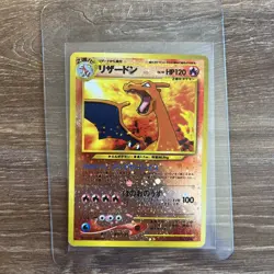 Pokemon Card: Charizard No.006 Holo Neo Premium File 2 Japanese - Excellent Cond - Image 1