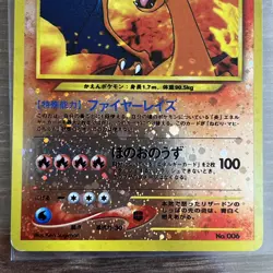 Pokemon Card: Charizard No.006 Holo Neo Premium File 2 Japanese - Excellent Cond - Image 3
