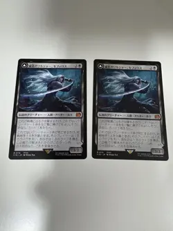 Soldier Of Mastery Sephiroth Mtg Ff - Image 1